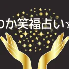 当サロンについて